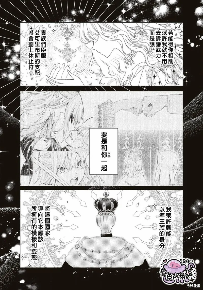 第61话 第6页
