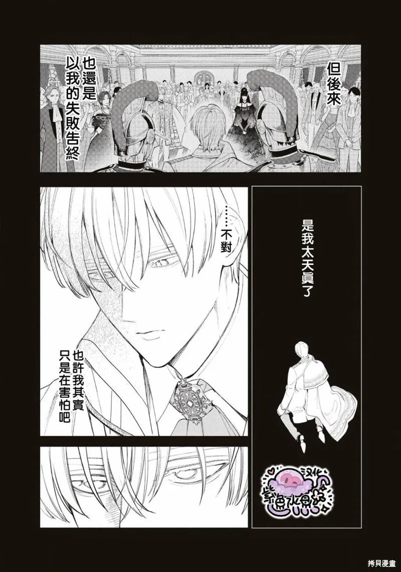 第61话 第7页