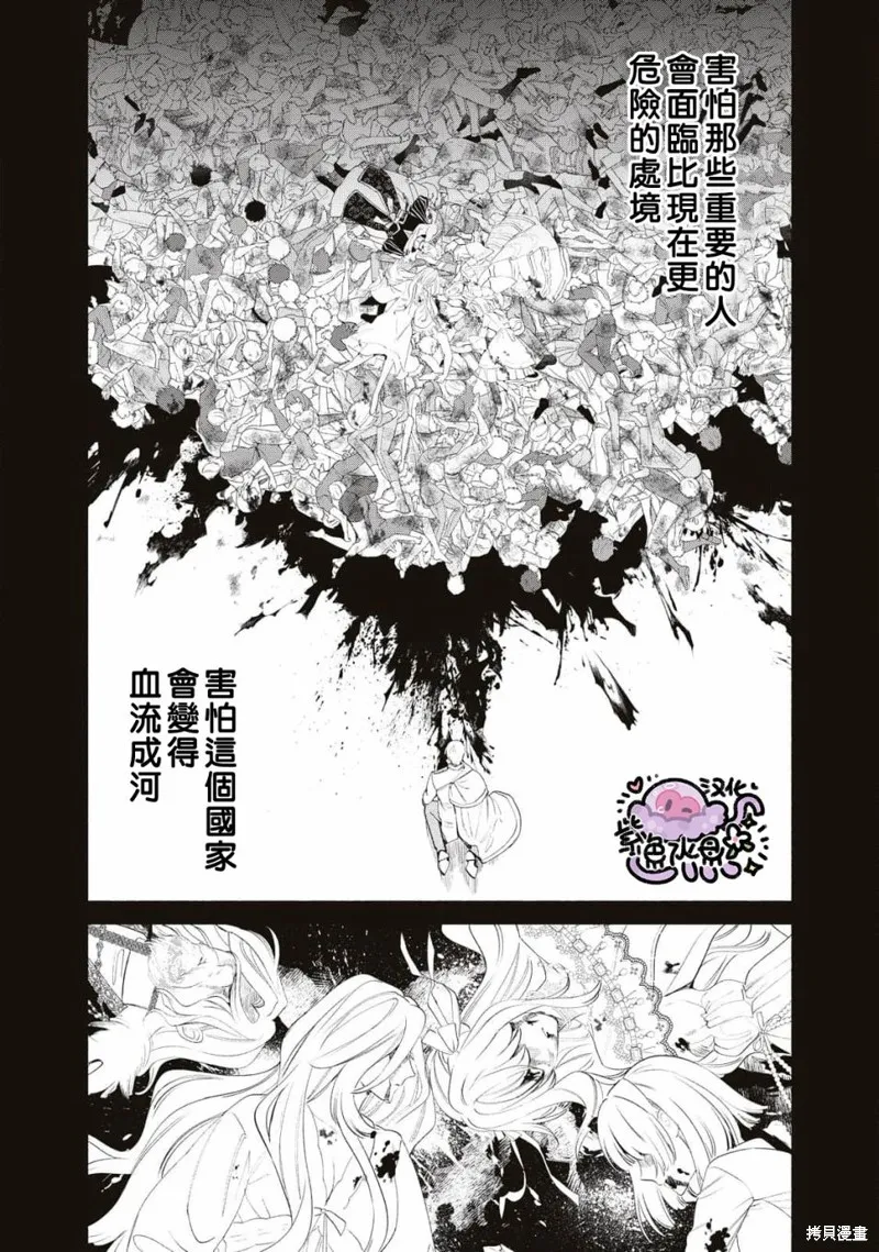 第61话 第8页