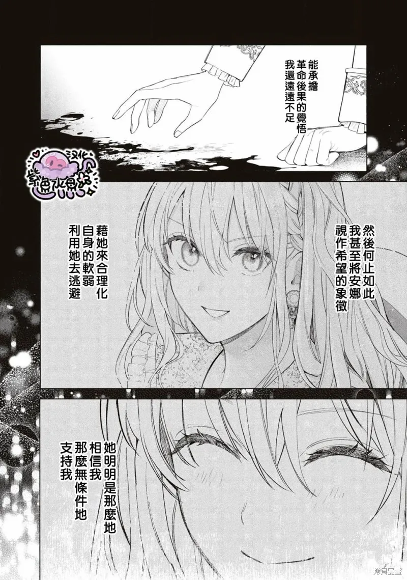 第61话 第9页