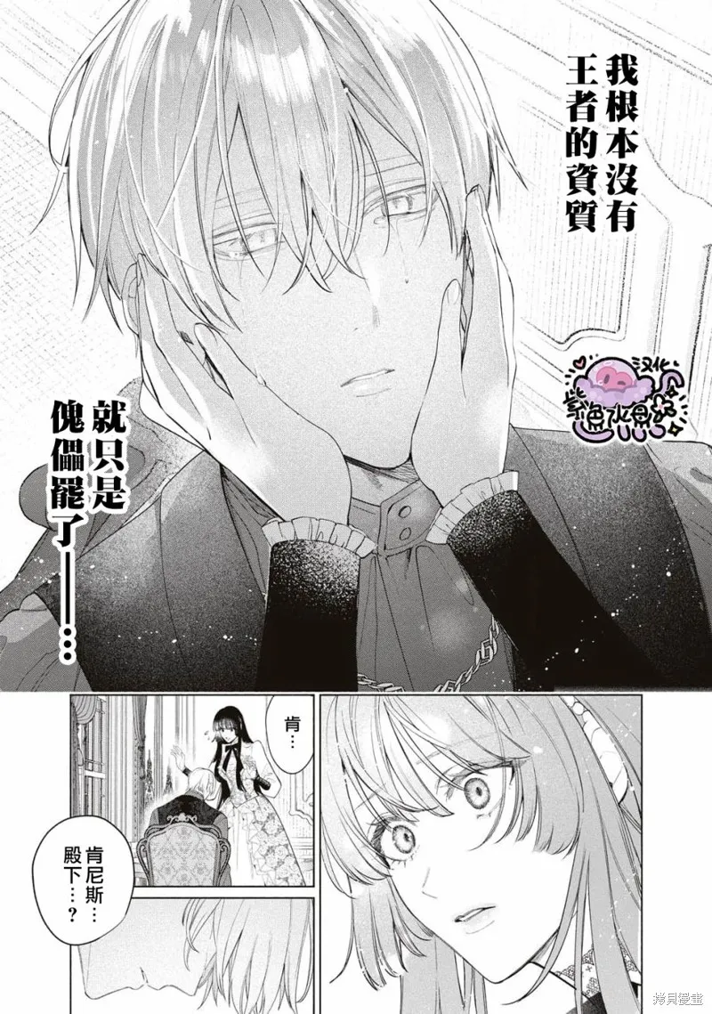第61话 第10页