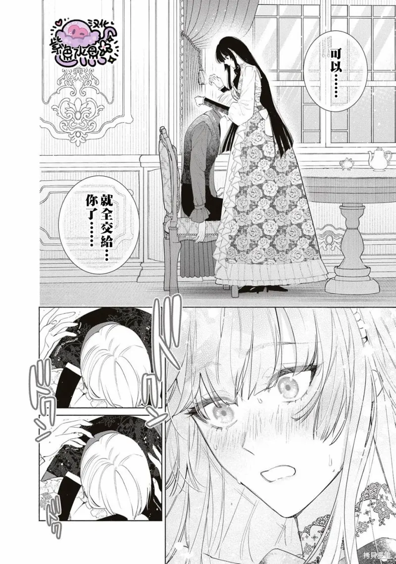 第61话 第11页