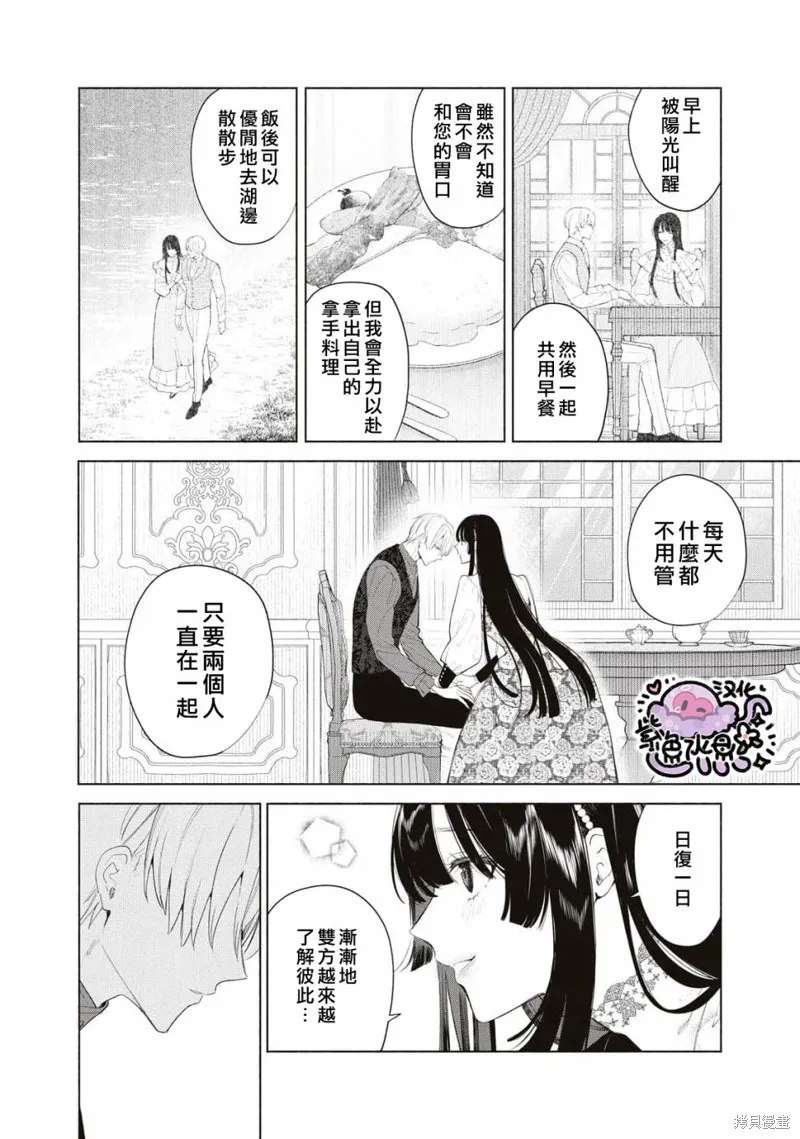 第61话 第13页
