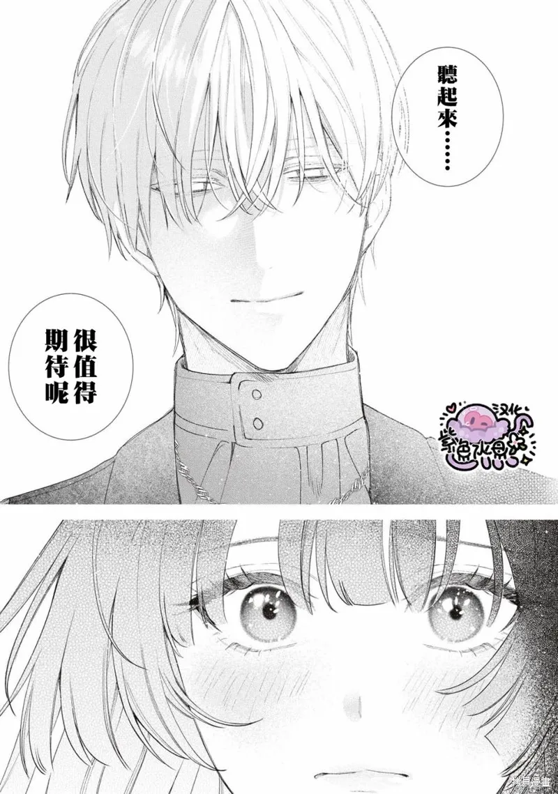 第61话 第14页