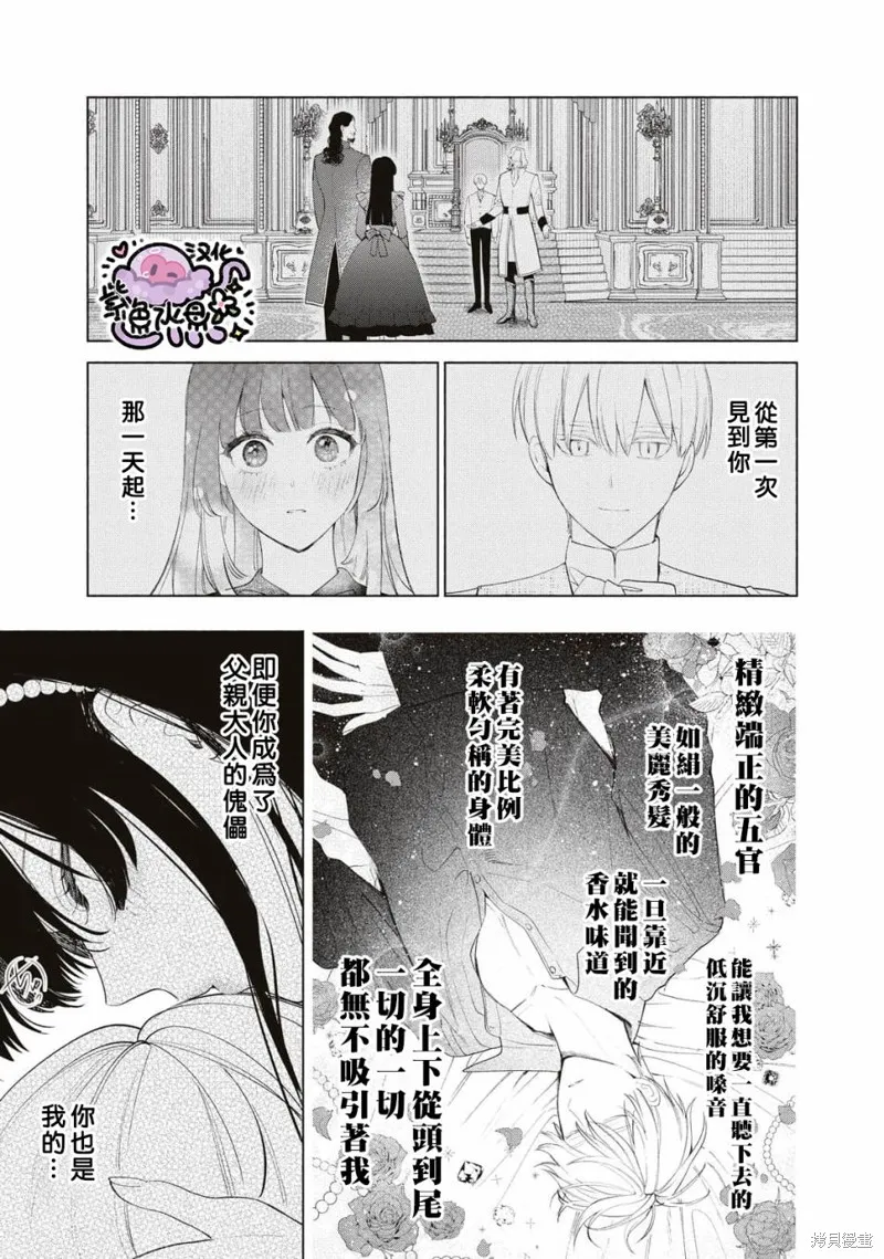 第61话 第16页
