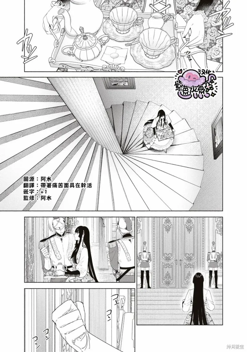 第60话 第2页