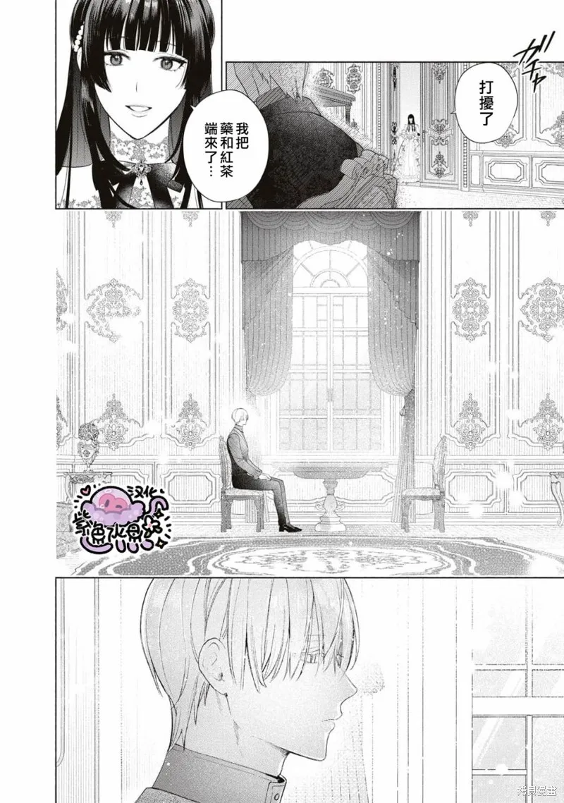 第60话 第3页