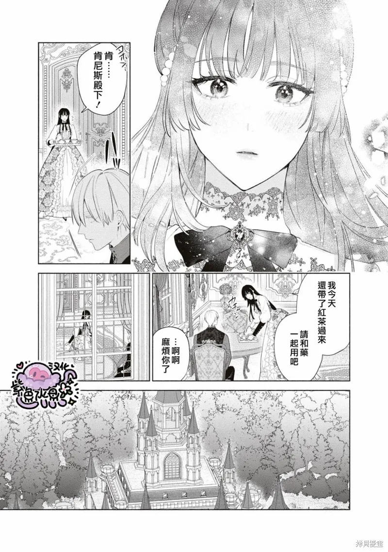 第60话 第4页
