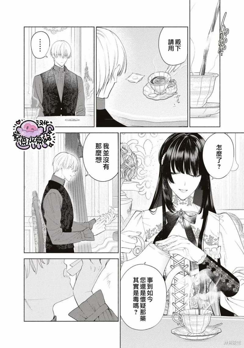 第60话 第5页