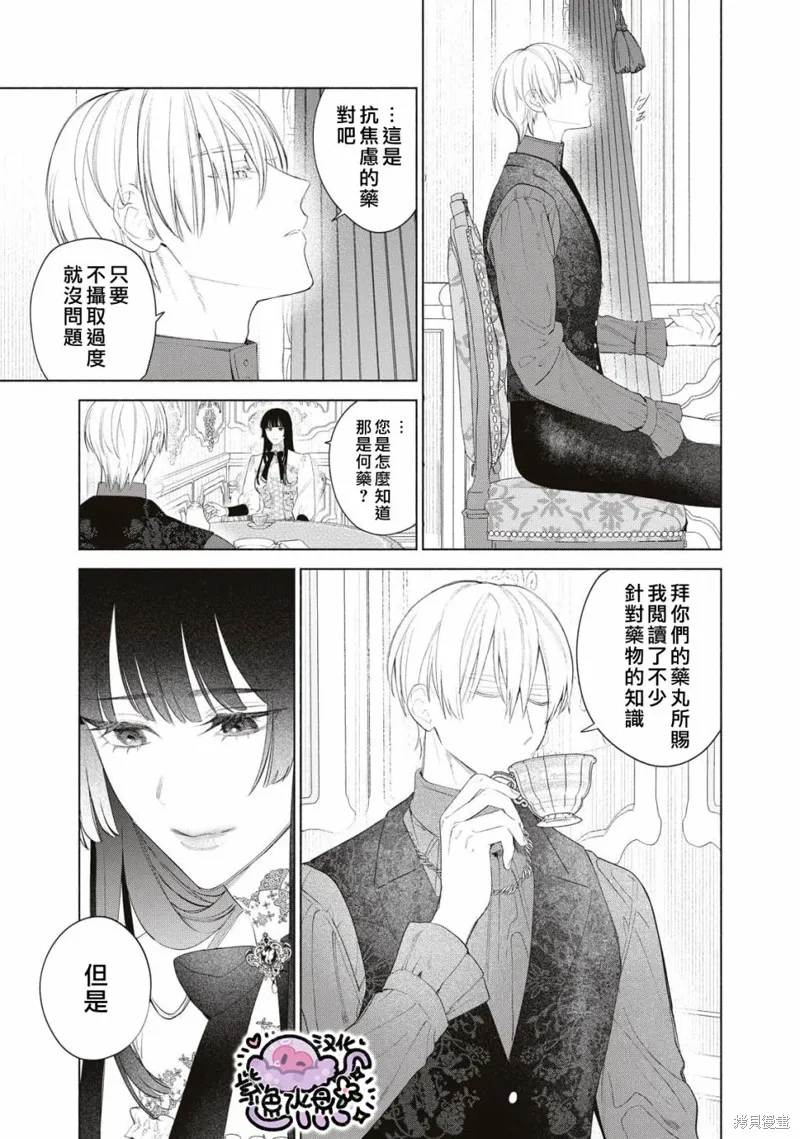 第60话 第6页
