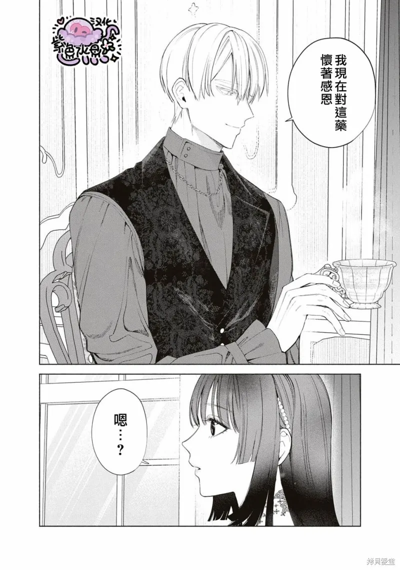 第60话 第7页