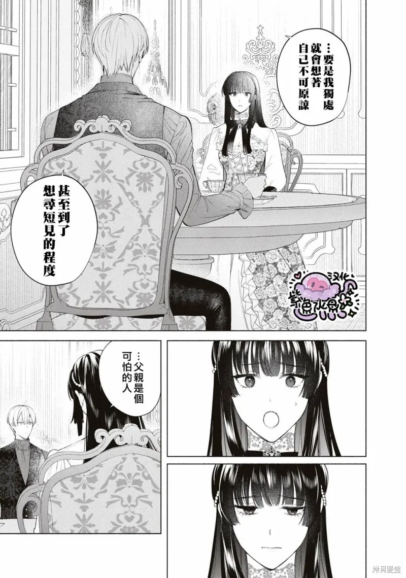 第60话 第8页