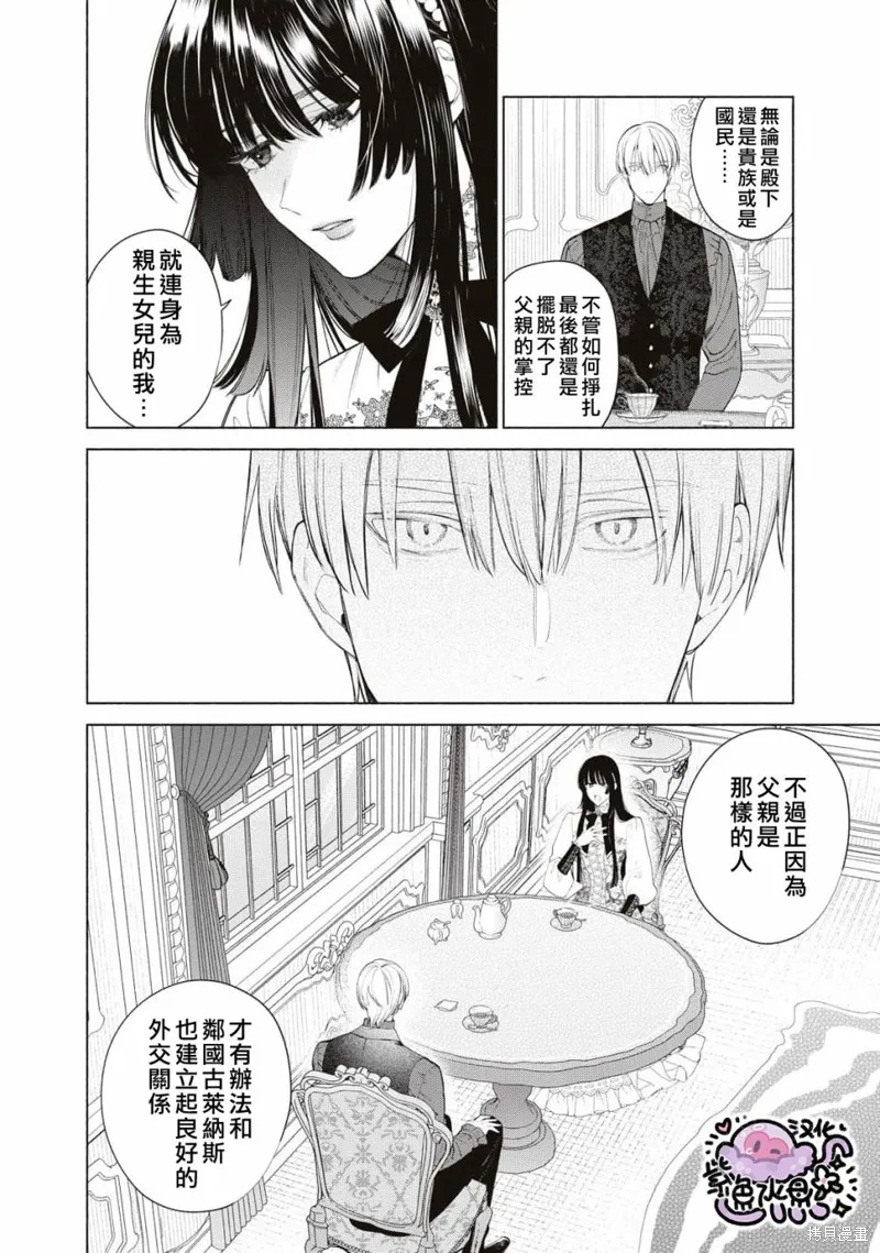 第60话 第9页