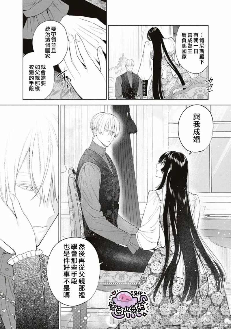 第60话 第10页