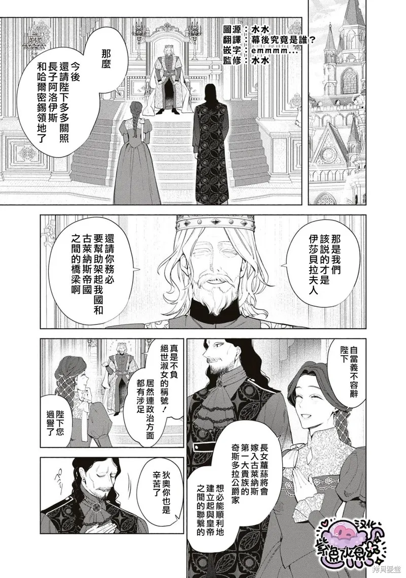 第64话 第2页