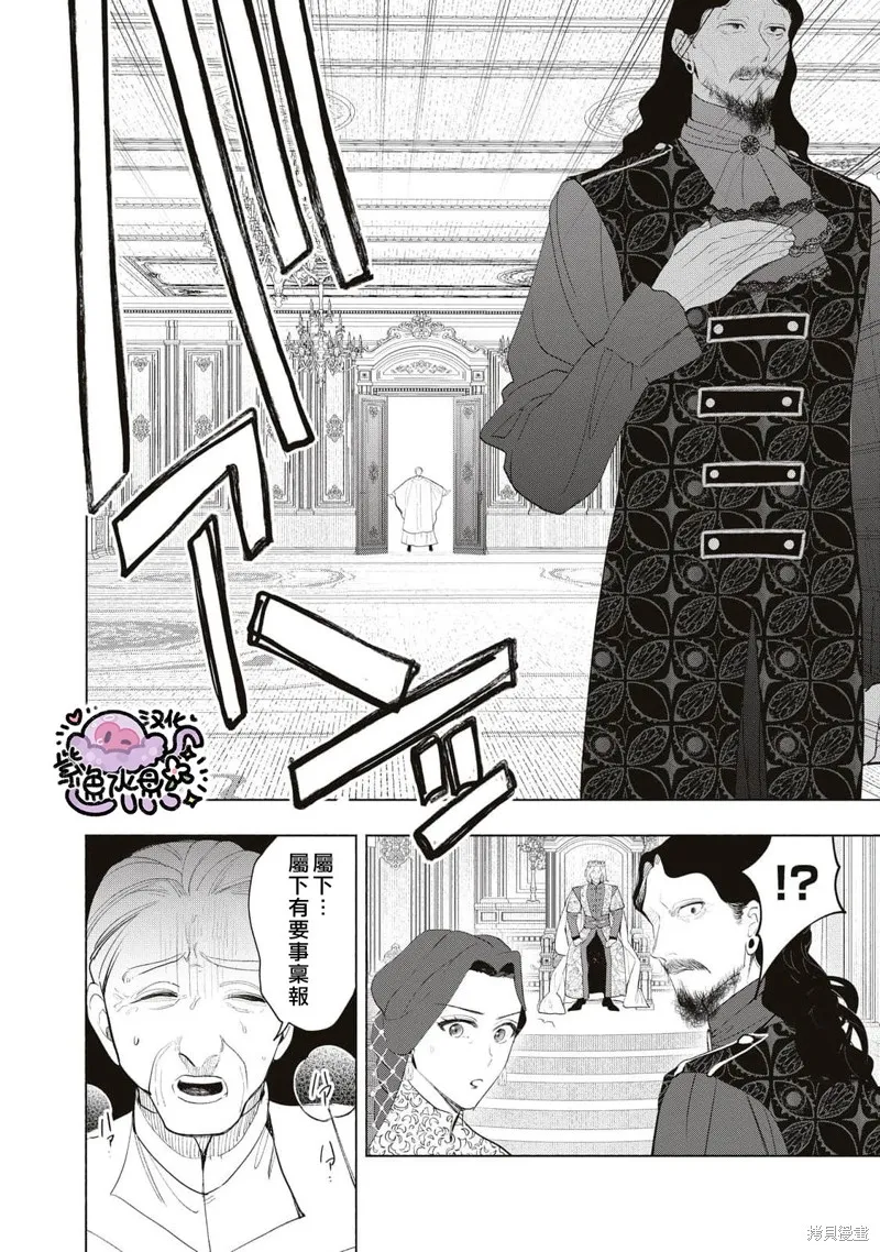 第64话 第3页