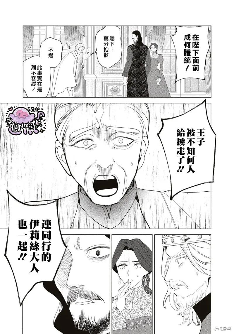 第64话 第4页