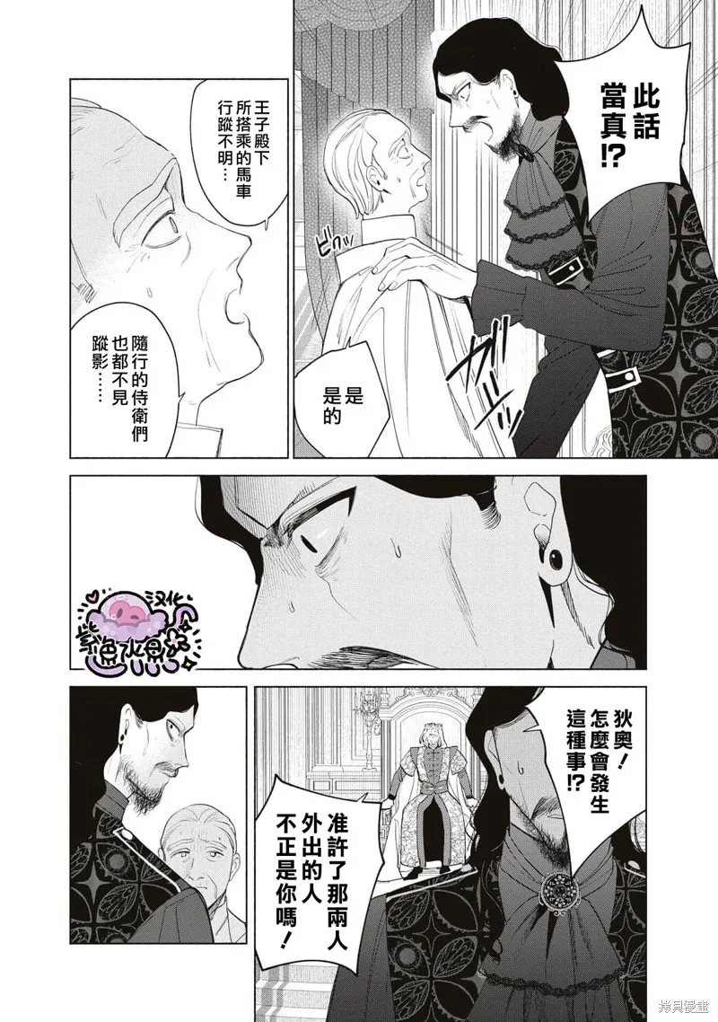 第64话 第5页