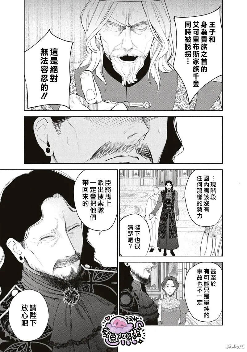 第64话 第6页
