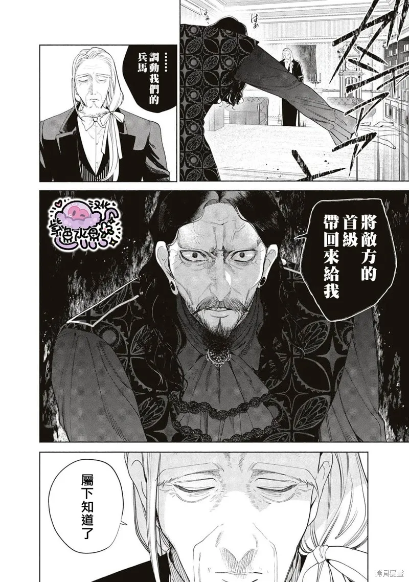 第64话 第9页