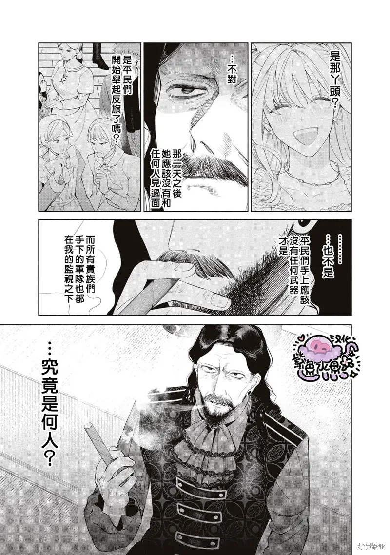 第64话 第12页