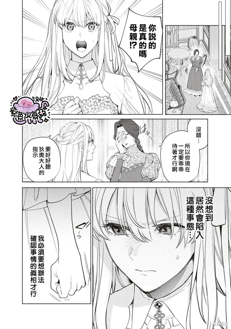 第64话 第13页