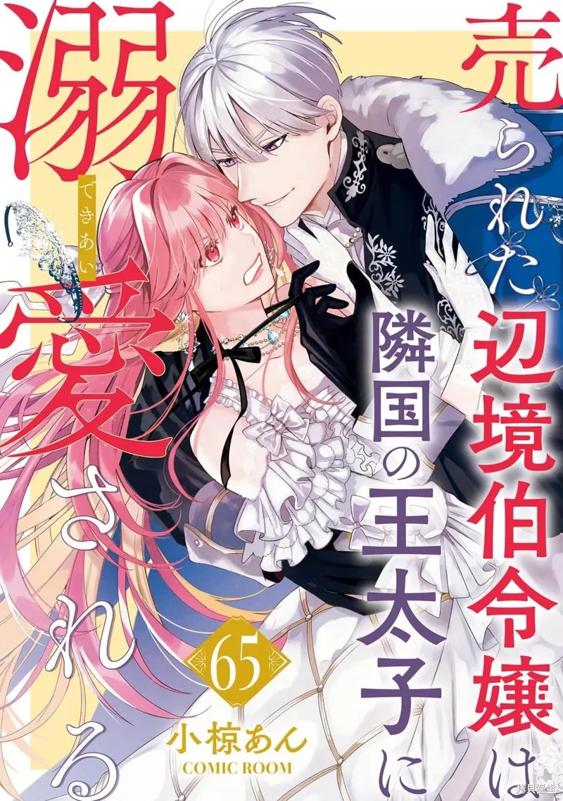 第65话 第1页