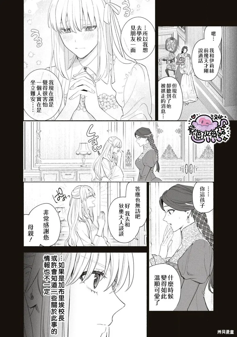 第65话 第3页