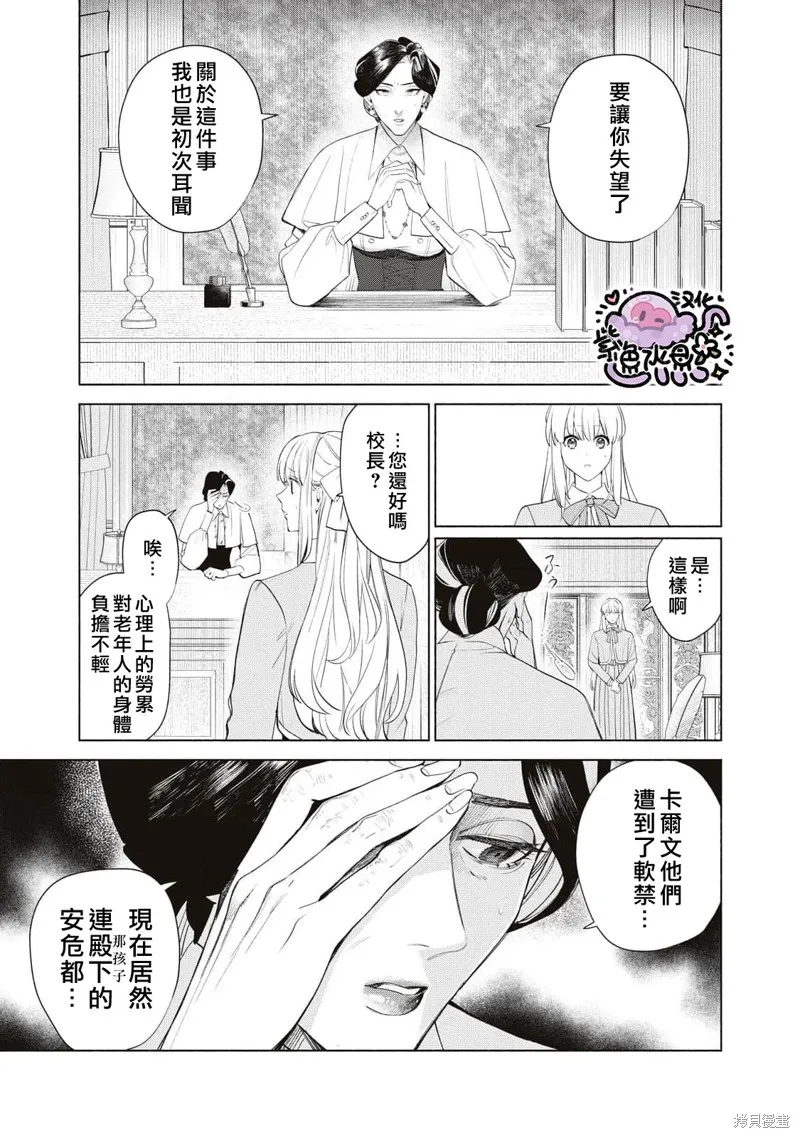 第65话 第4页
