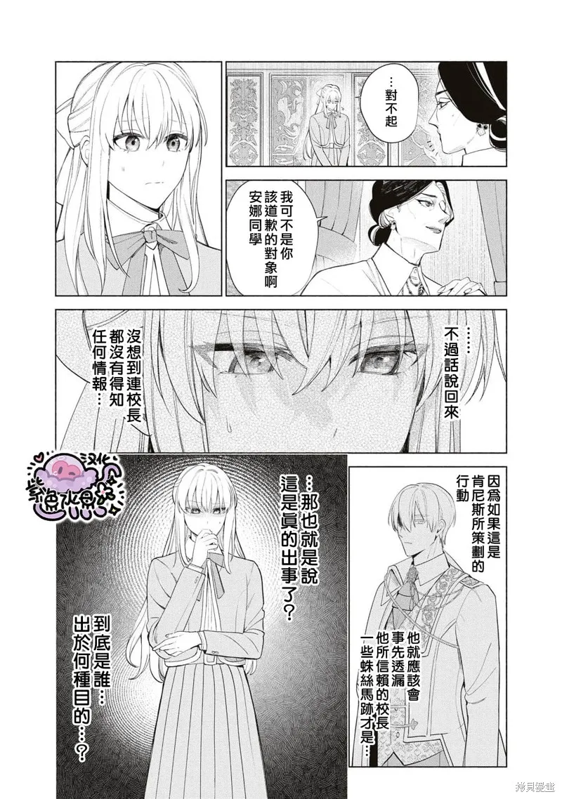 第65话 第5页
