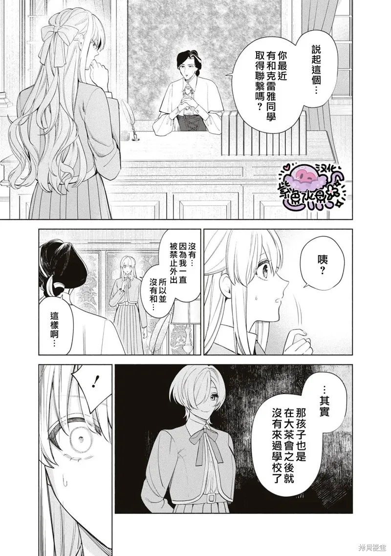 第65话 第6页