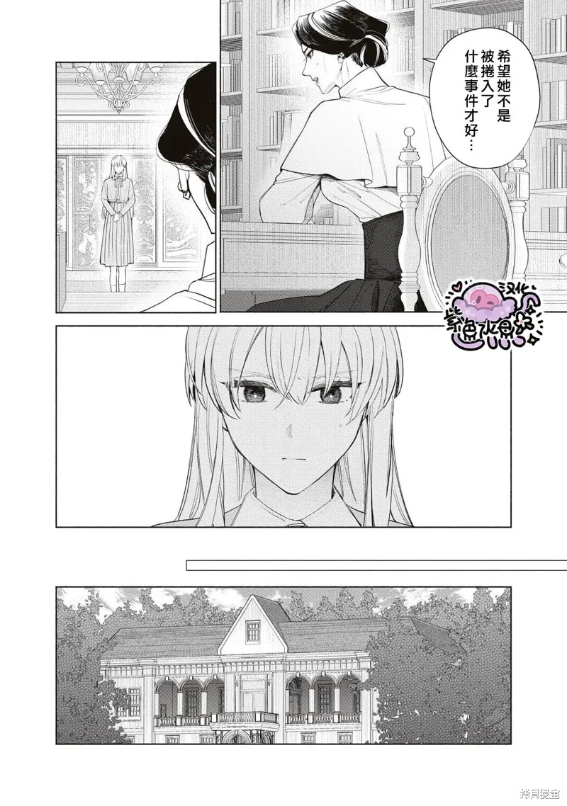 第65话 第7页