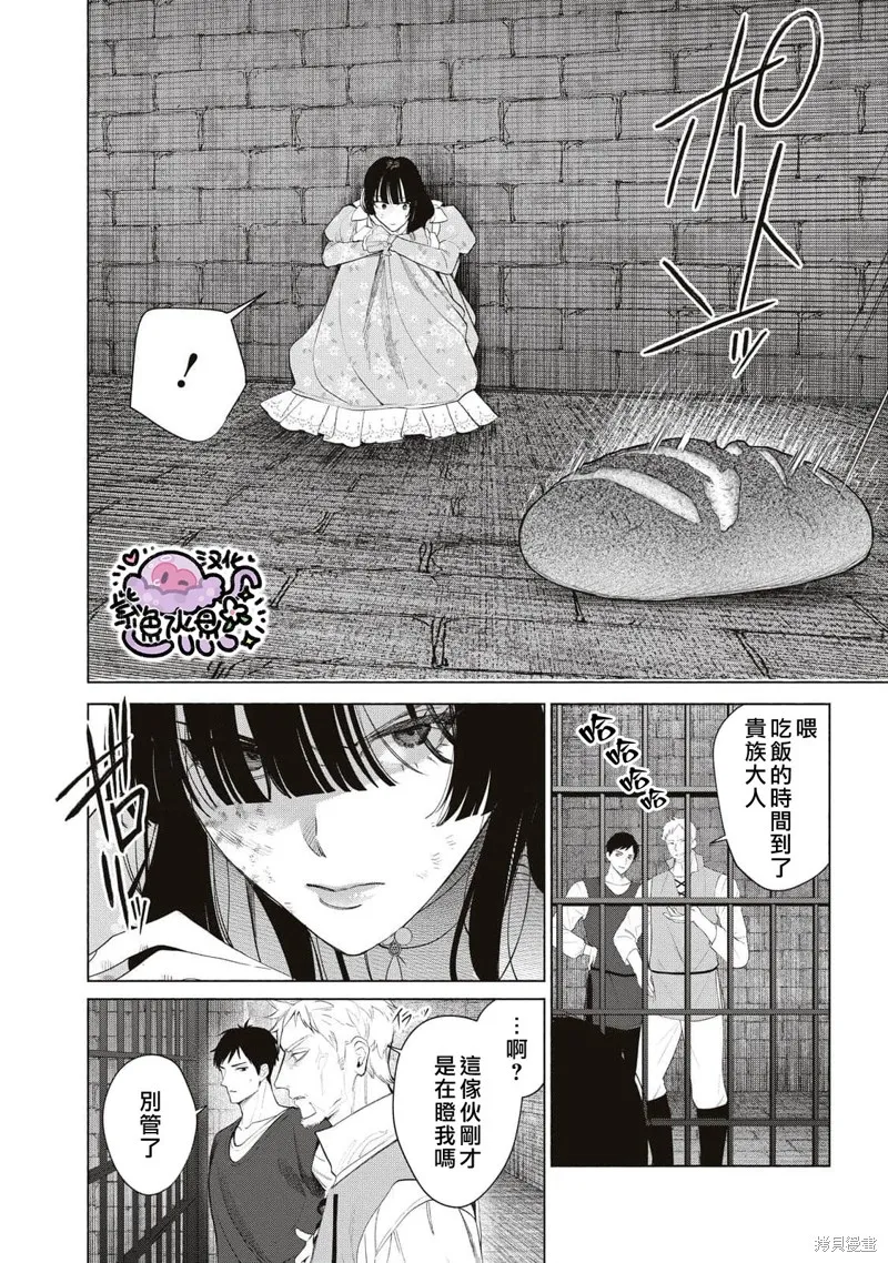 第65话 第9页