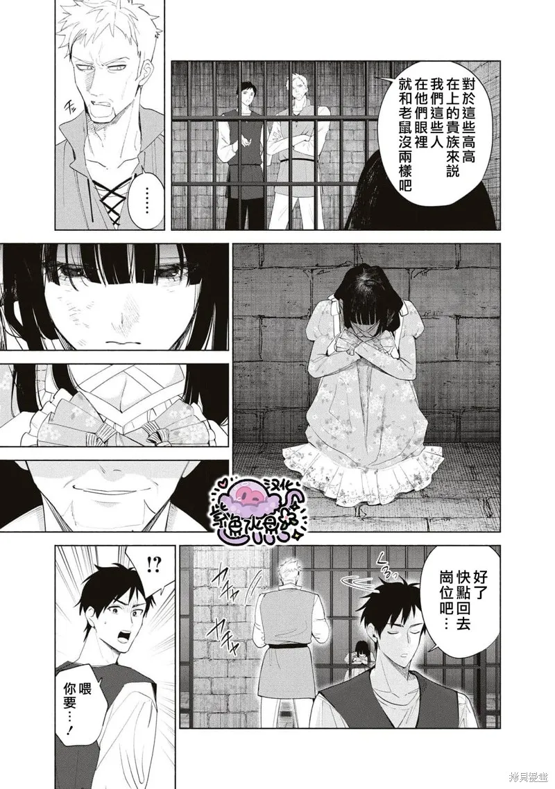 第65话 第10页