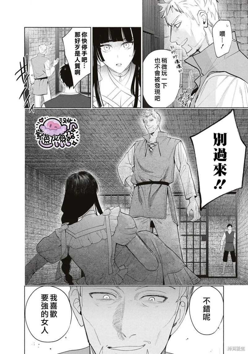 第65话 第11页