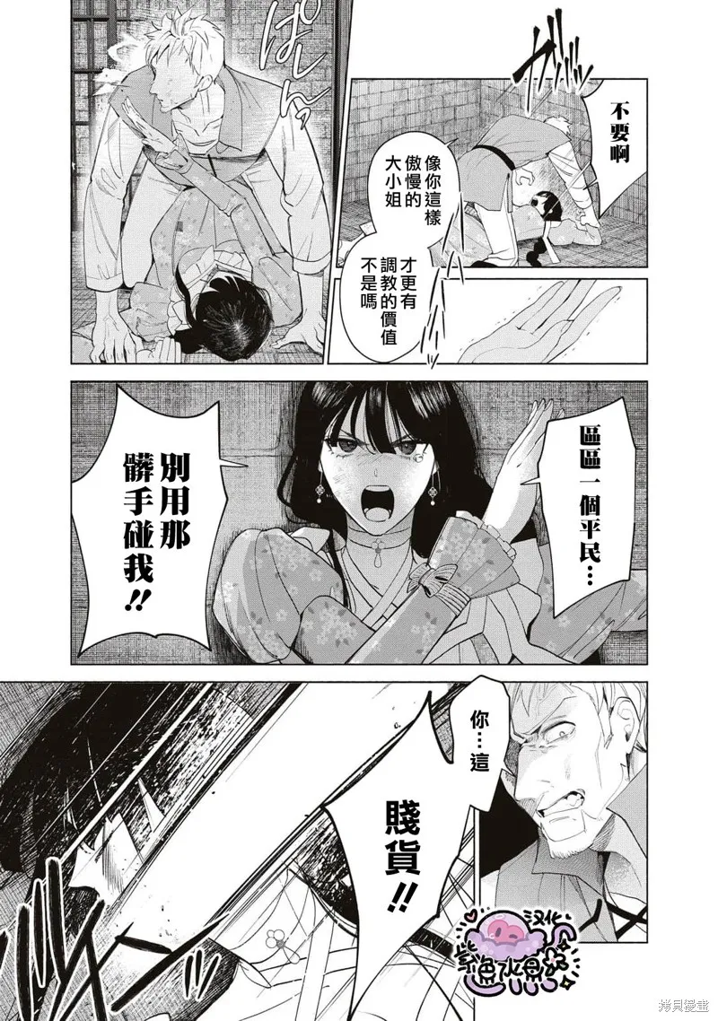 第65话 第12页