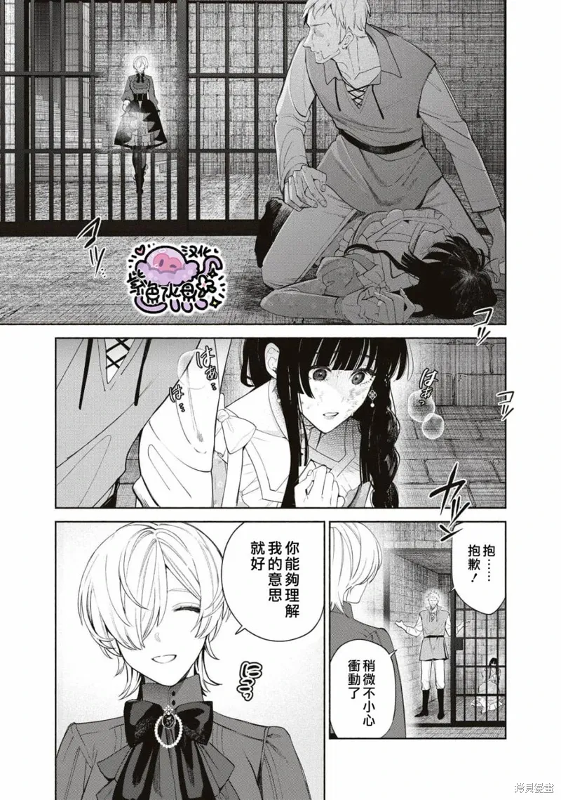 第66话 第2页