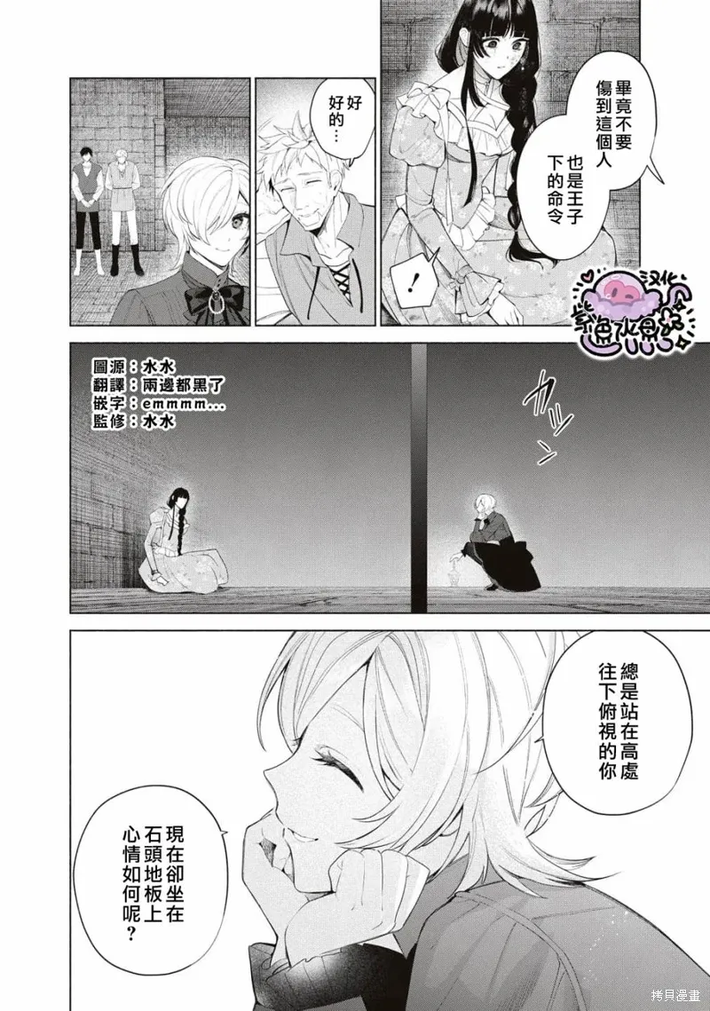 第66话 第3页
