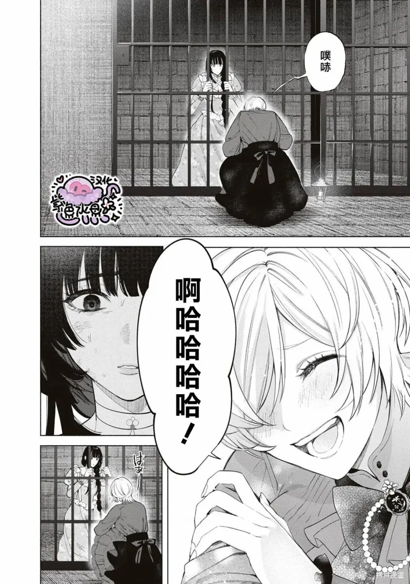 第66话 第5页