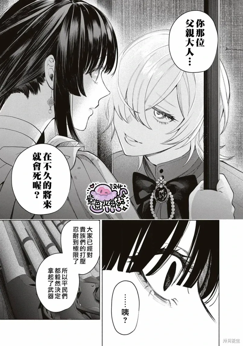 第66话 第6页