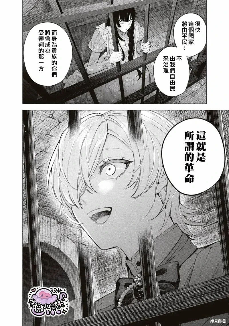 第66话 第7页