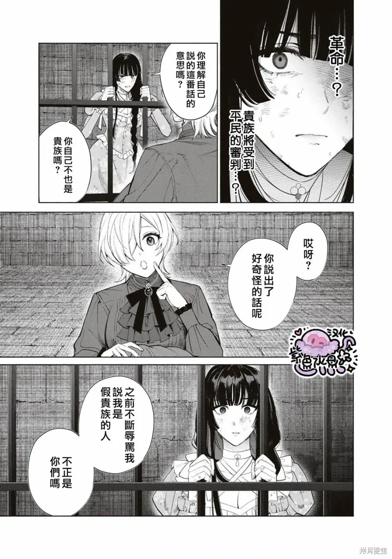 第66话 第8页