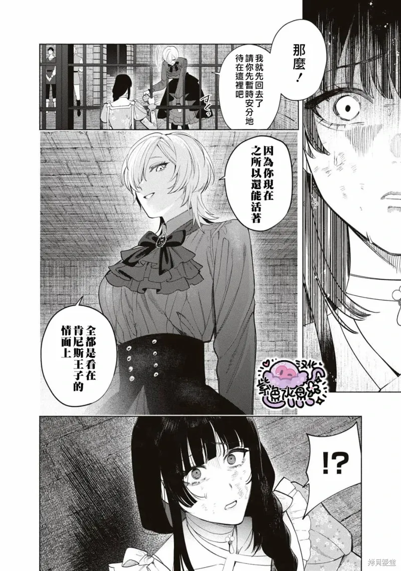 第66话 第9页