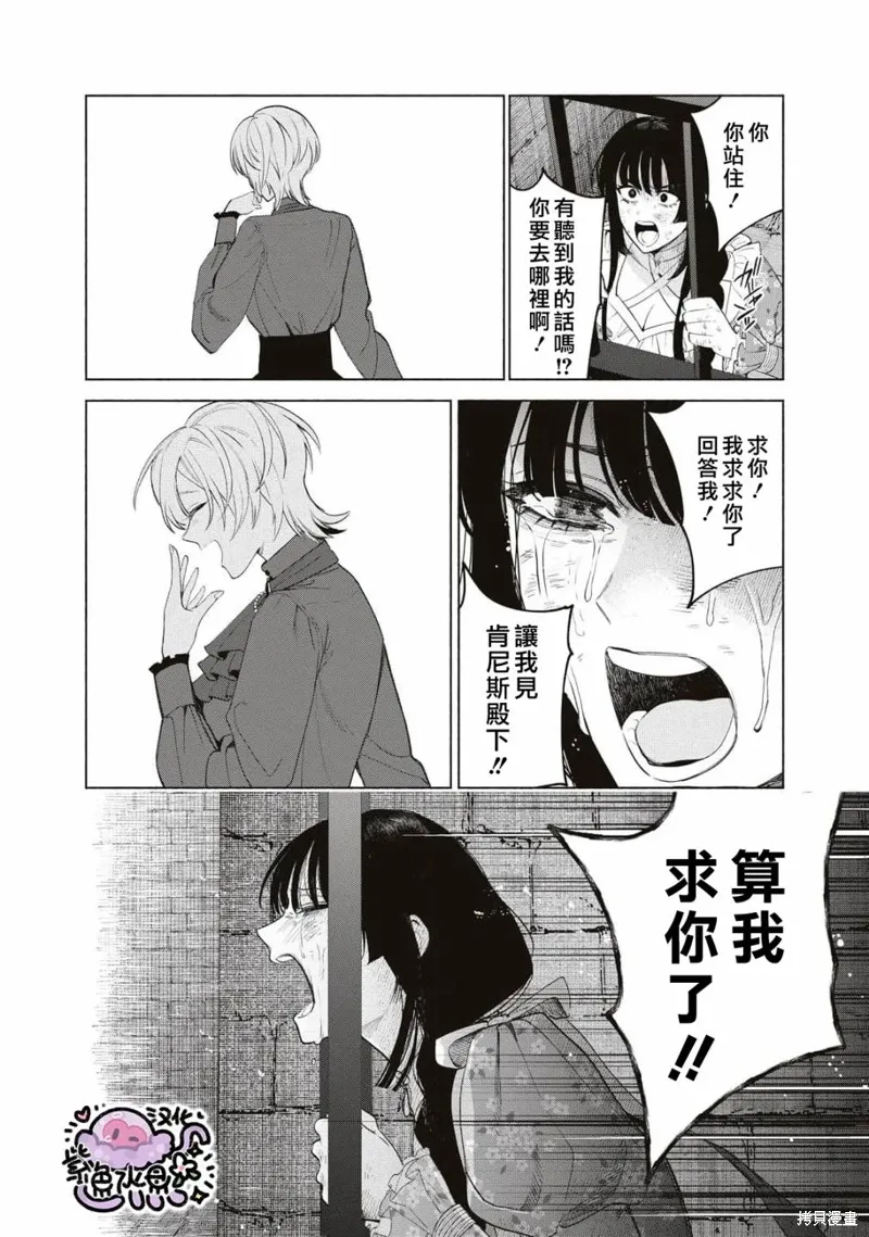 第66话 第11页