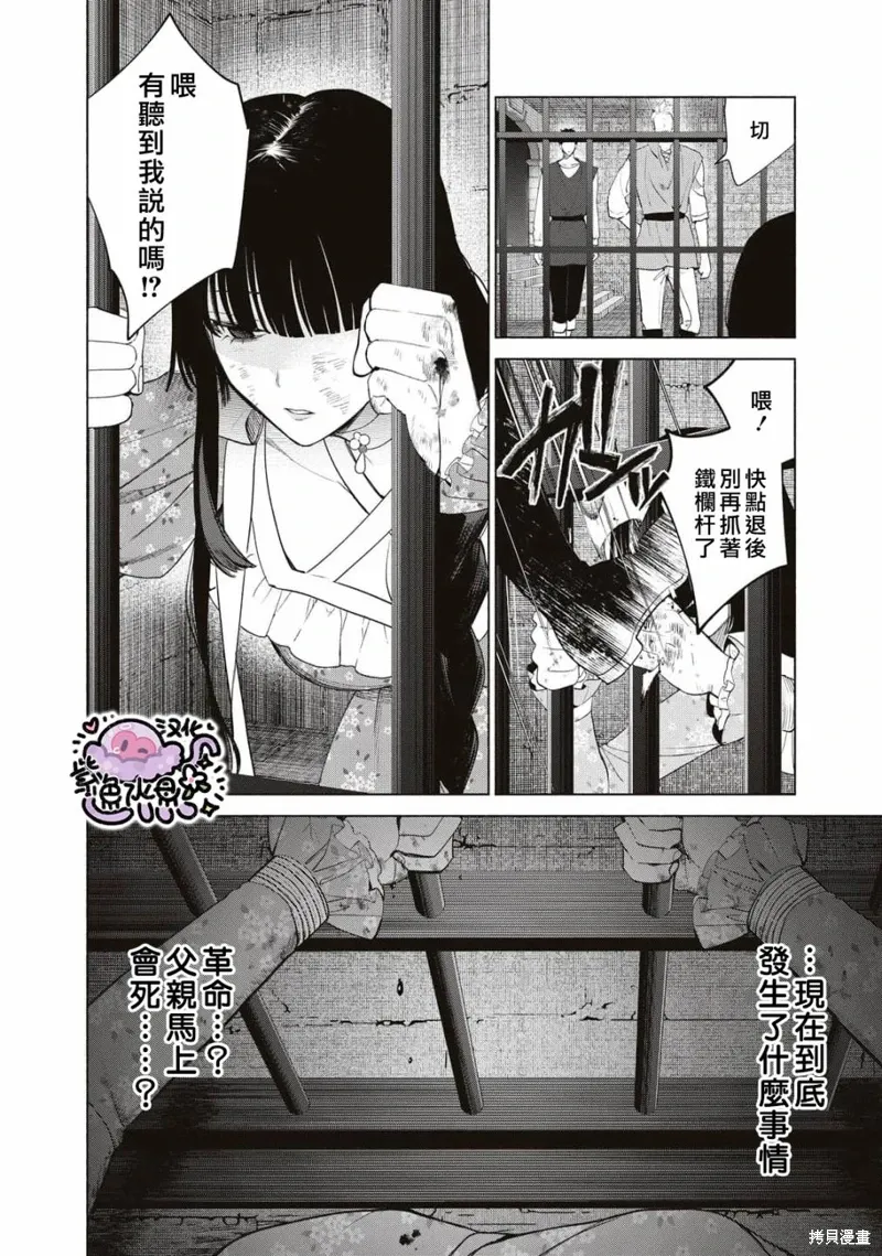 第66话 第13页