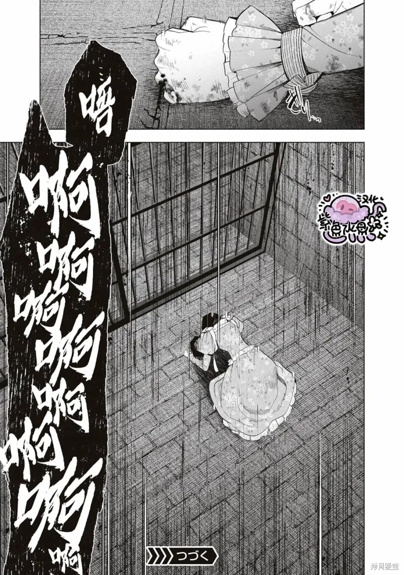 第66话 第16页