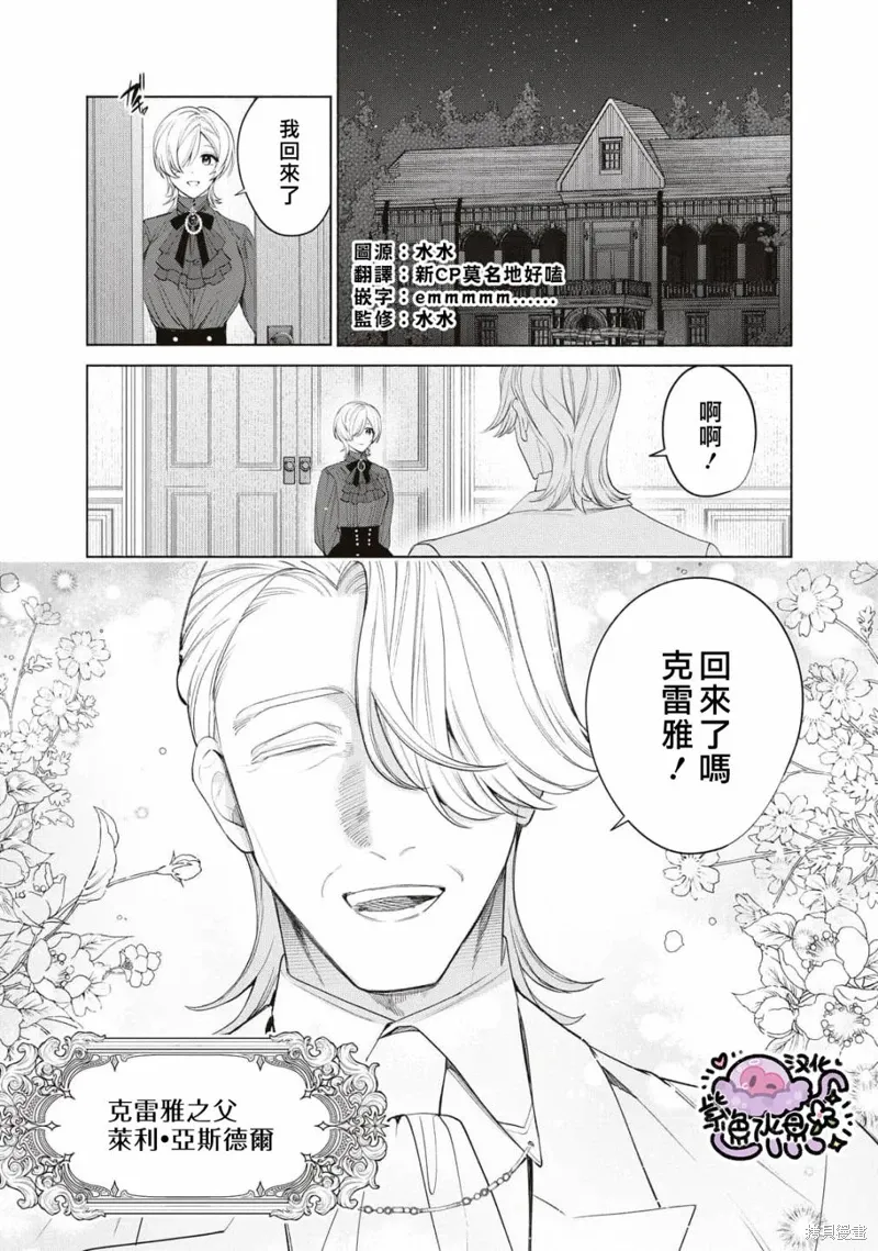 第67话 第2页