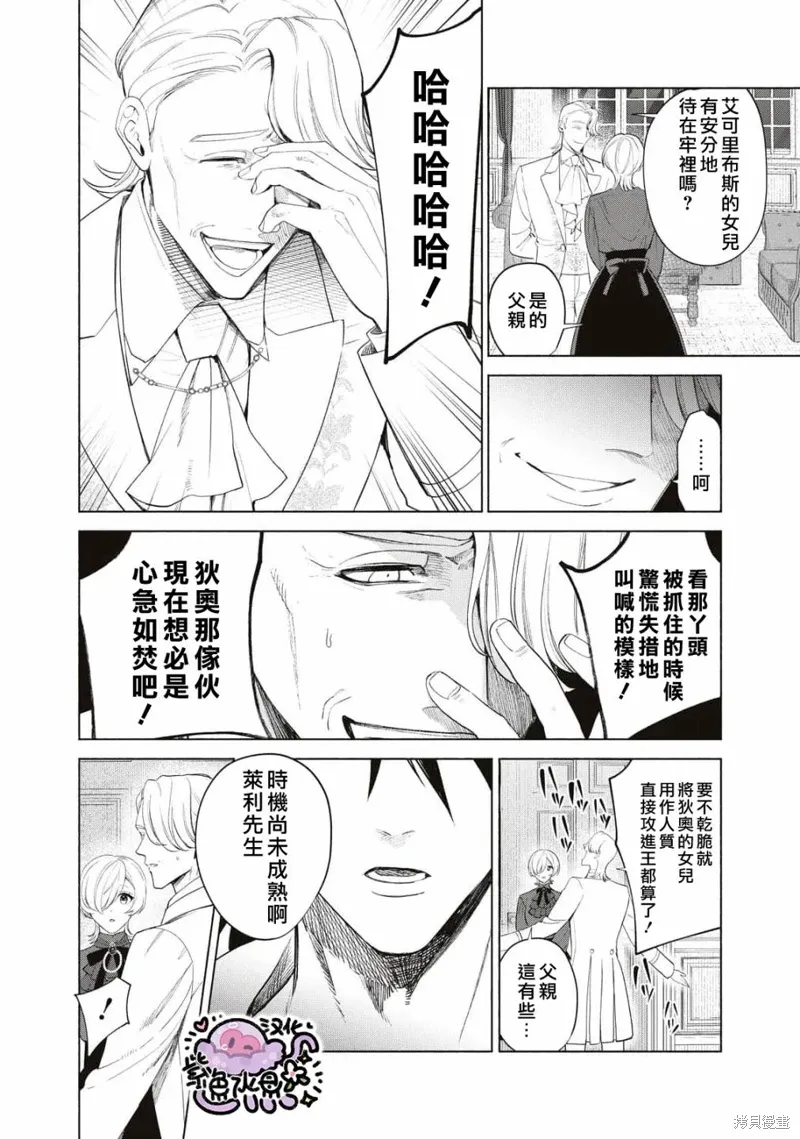 第67话 第3页