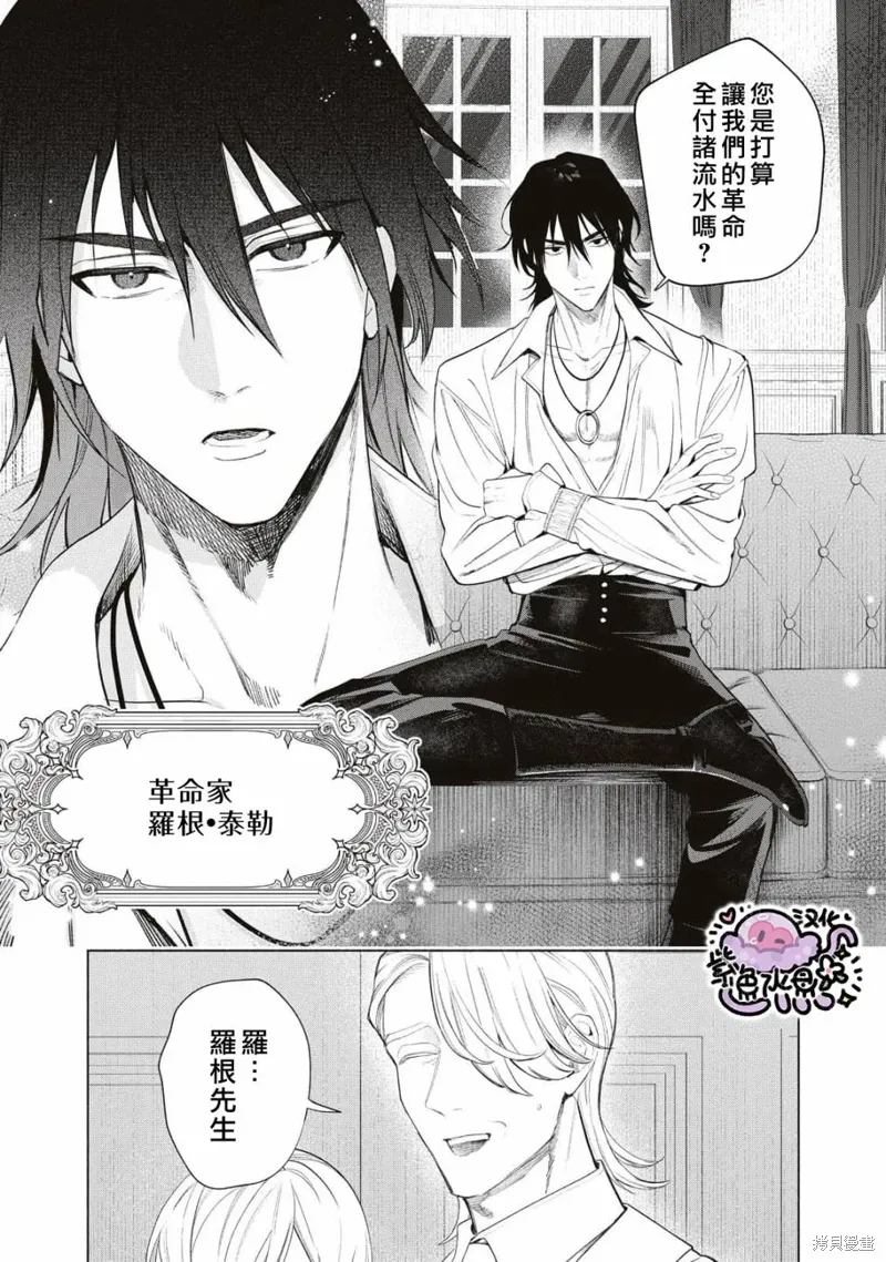 第67话 第4页