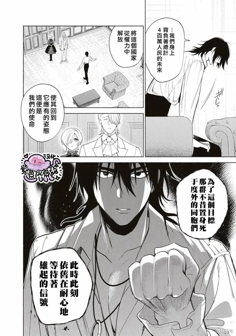 第67话 第5页
